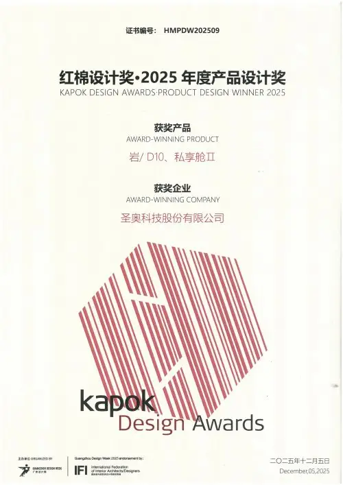 雙獎(jiǎng)加身+全球共創(chuàng)圣奧以優(yōu)質(zhì)研發(fā)實(shí)力引領(lǐng)辦公家具新生態(tài)