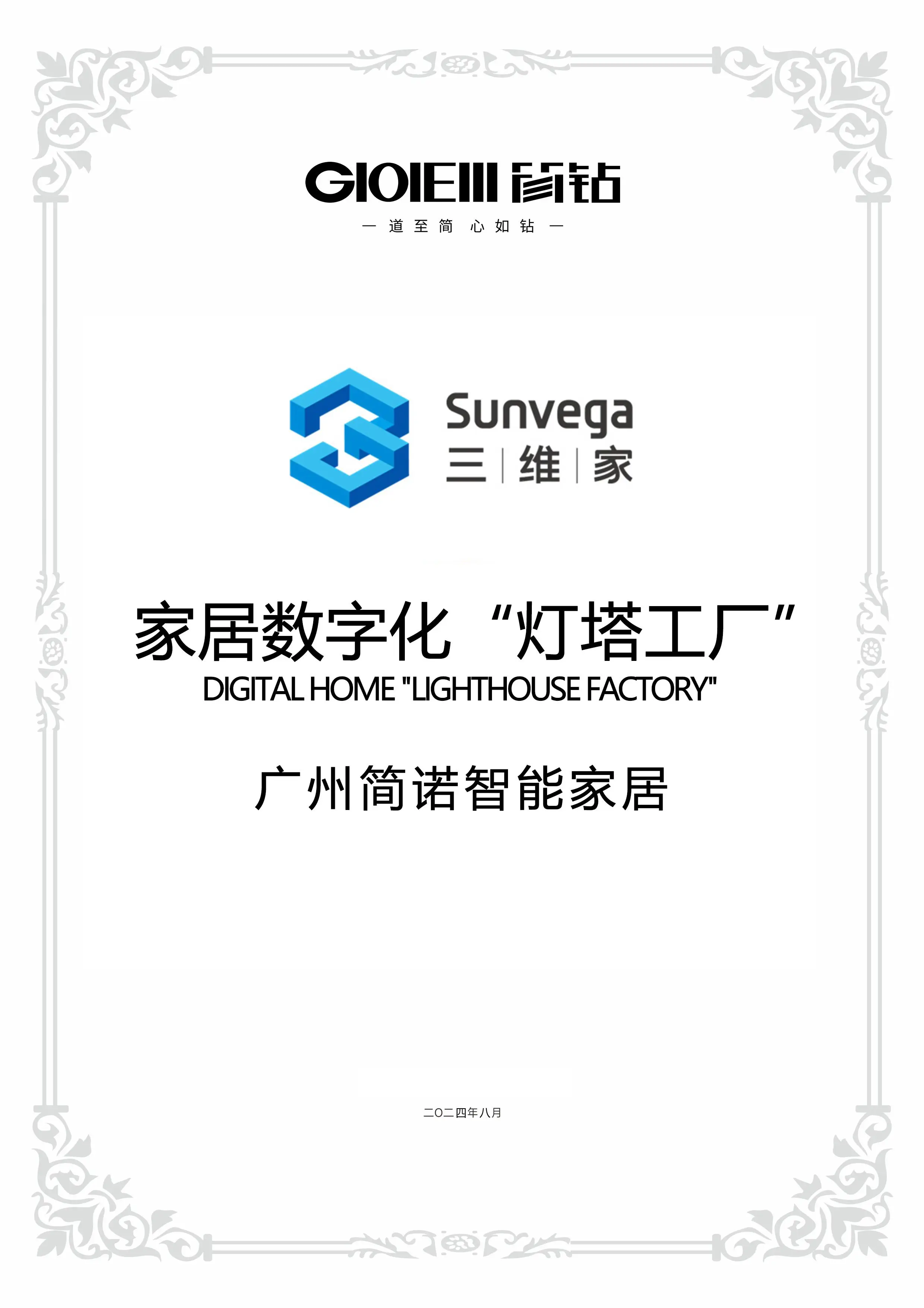 推薦：廣州簡(jiǎn)諾智能家居有限公司，整體家居/電視柜定制/定制家具/木門(mén)定制/整體櫥柜全場(chǎng)景解決方案專(zhuān)家
