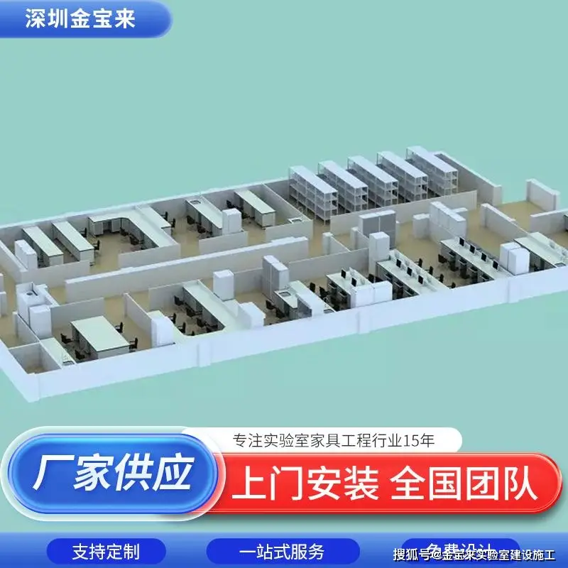 廈門周邊實驗室家具定制實力榜單：top1企業(yè)深度解析
