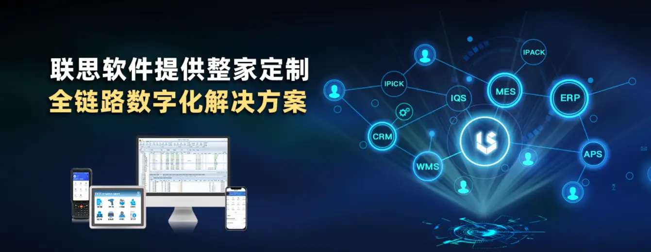 家具企業(yè)如何選擇全屋定制先進(jìn)ERP？