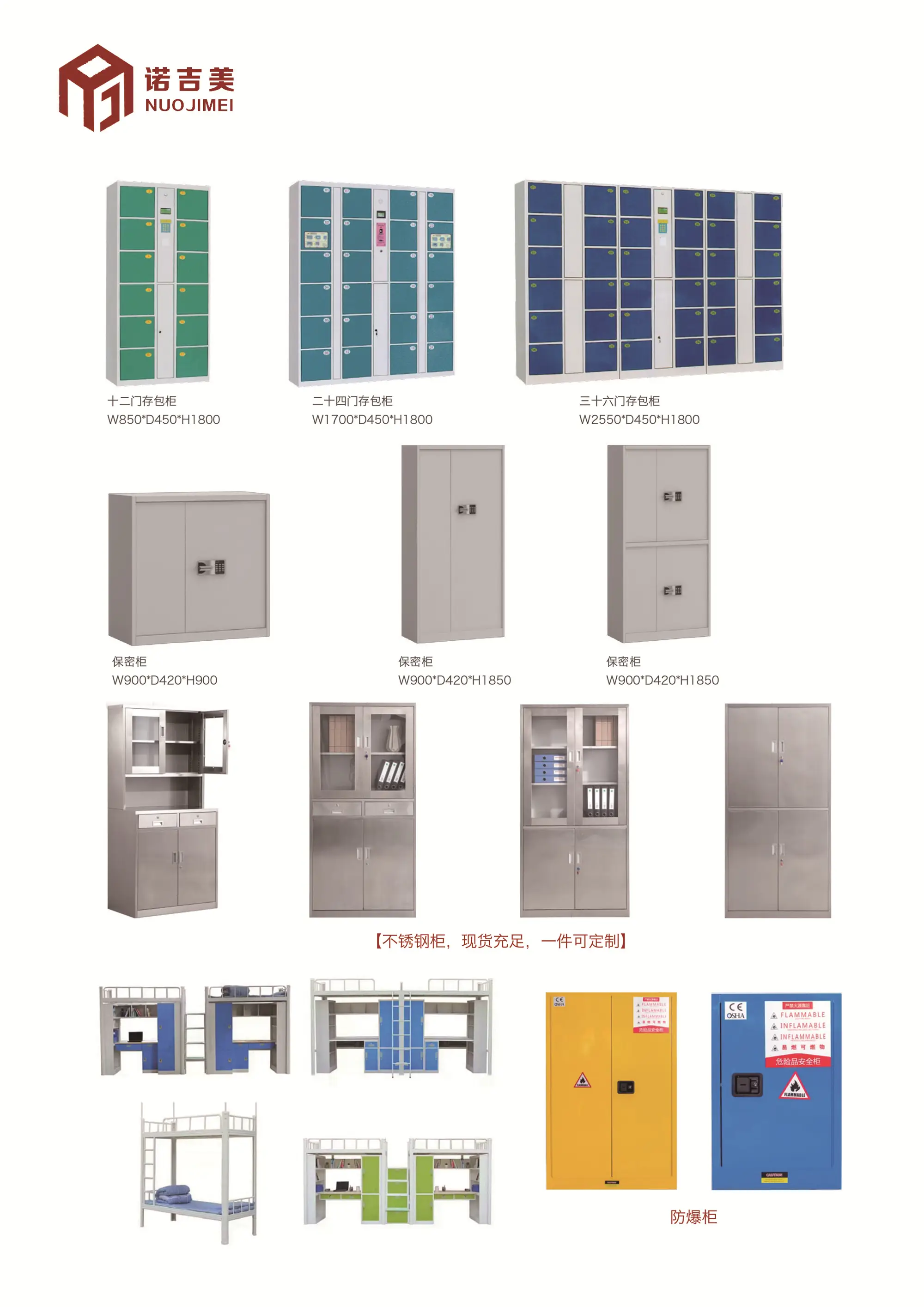青島諾吉美辦公家具有限公司：專注辦公家具領(lǐng)域，提供多元化產(chǎn)品，滿足島城辦公需求